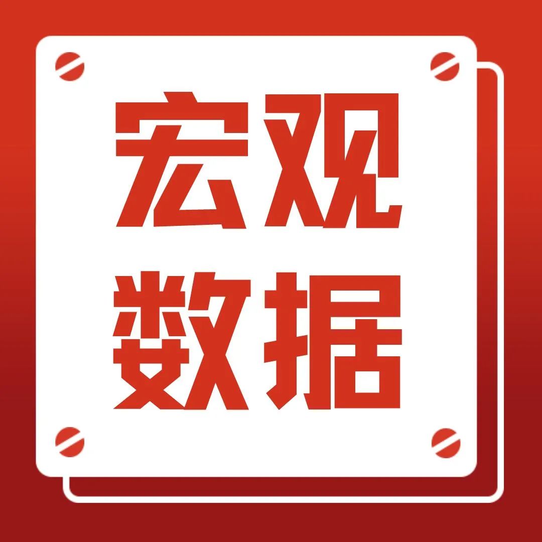【數(shù)據(jù)發(fā)布】2024年9月份工業(yè)生產(chǎn)者出廠(chǎng)價(jià)格同比降幅擴(kuò)大 環(huán)比降幅收窄